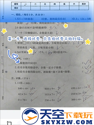 蜜蜂试卷使用方法