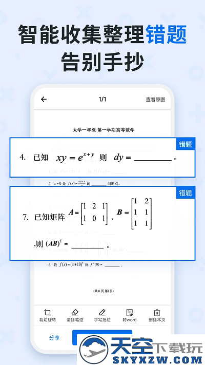 蜜蜂试卷官方正版 v4.9.9.20250417 安卓版 1
