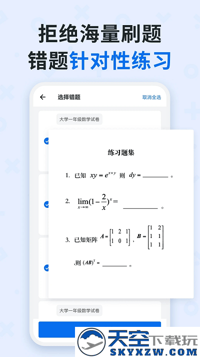 蜜蜂试卷官方正版 v4.9.9.20250417 安卓版 2