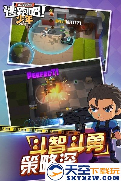 逃跑吧少年九游版最新 v8.25.0 安卓版 2