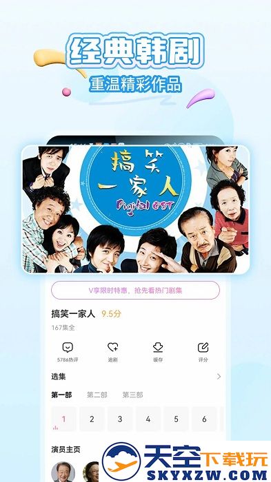 韩剧tv极速版安卓手机版(改名韩小圈) v6.4.11 安卓版 3