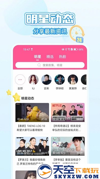 韩剧tv极速版安卓手机版(改名韩小圈) v6.4.11 安卓版 1