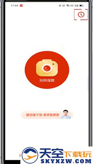 题拍拍app删除搜题记录教程