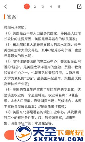 题拍拍app搜题教程