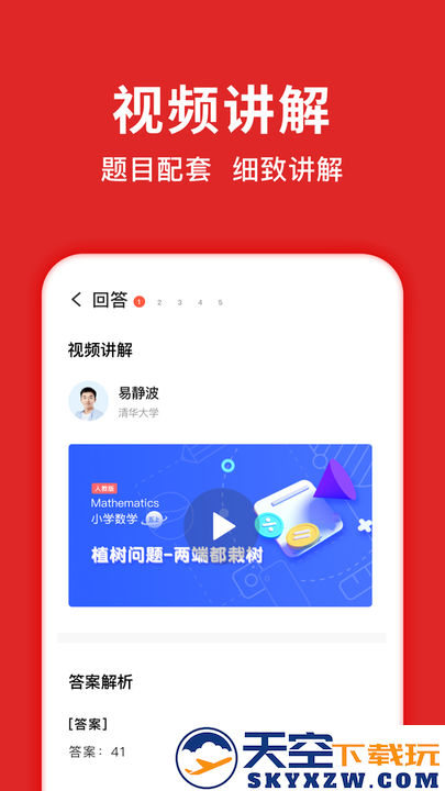 题拍拍app软件 v3.1.0 安卓官方版 3