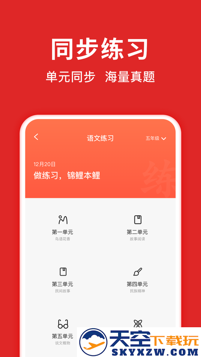 题拍拍app软件 v3.1.0 安卓官方版 1