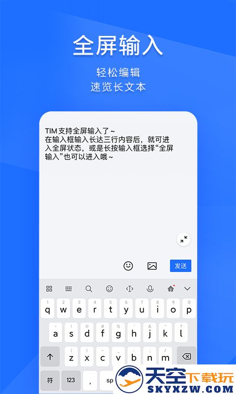 tim手机版最新版 v4.0.99 官方版 2