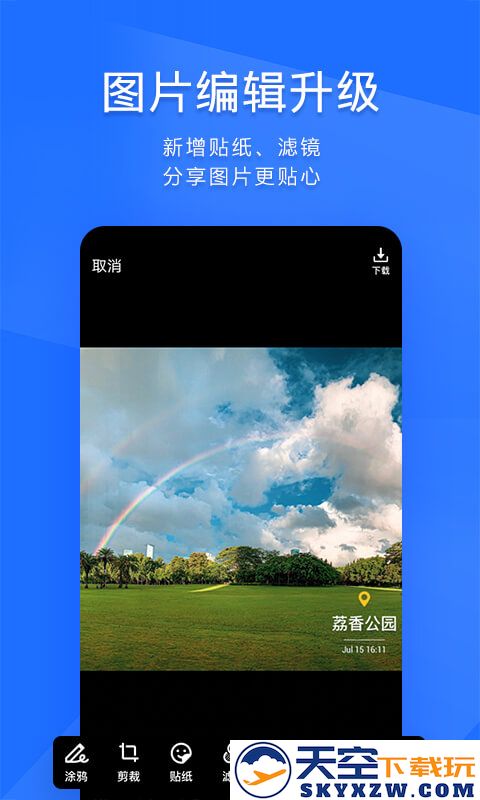 tim手机版最新版 v4.0.99 官方版 3