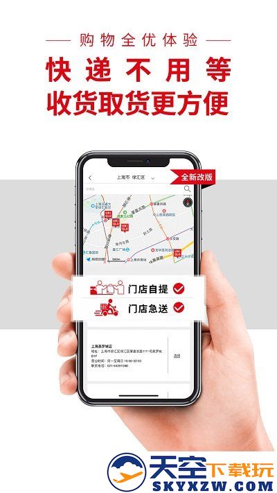 优衣库旗舰店官方版下载