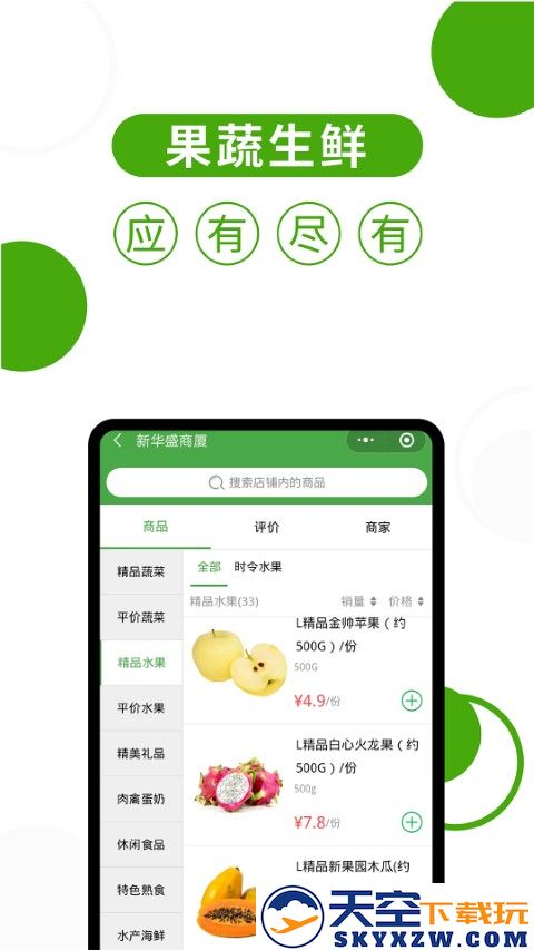 华盛生活手机版(华盛配送) v2.8.6 安卓最新版 3