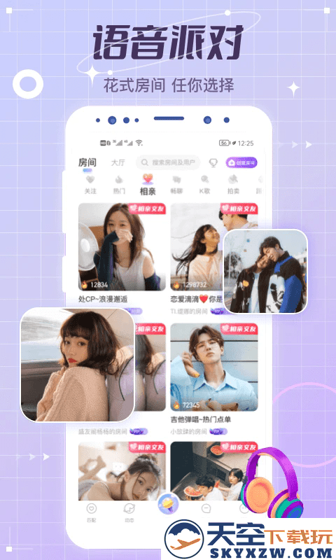 虚拟恋人app v4.99.1c389(c377) 安卓版 1