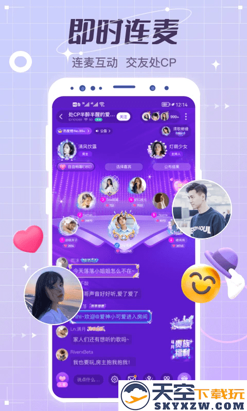 虚拟恋人app v4.99.1c389(c377) 安卓版 0