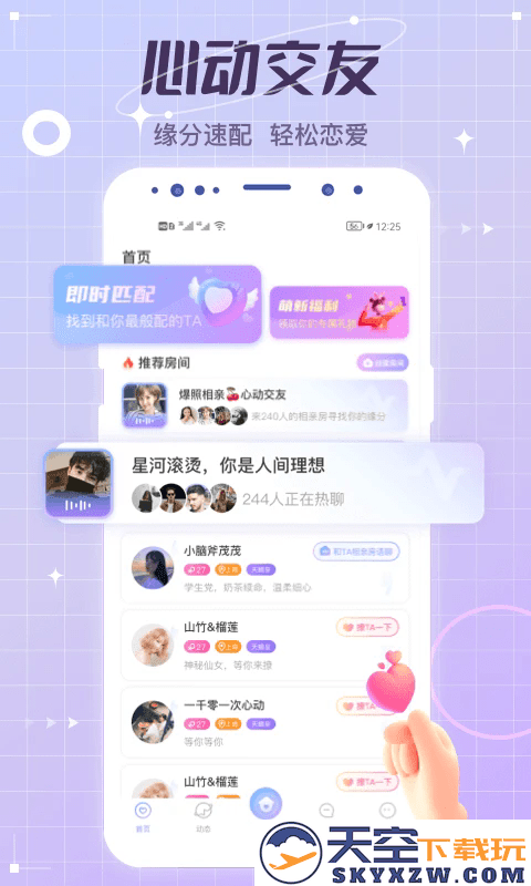 虚拟恋人app v4.99.1c389(c377) 安卓版 2