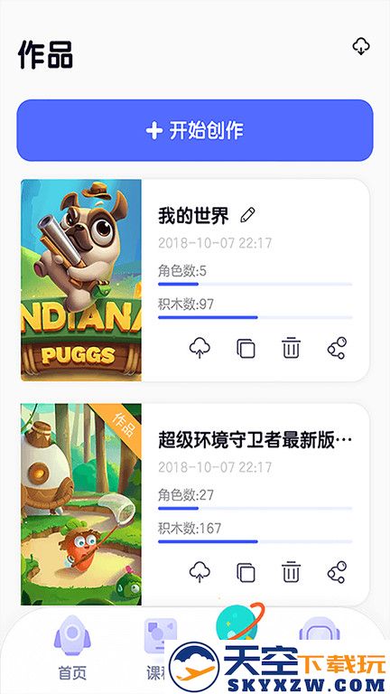 探月校园版编程app v2.5.5 安卓版 0