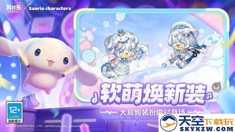奥比岛梦想国度手游 v2.0.25041502S 安卓最新版 2