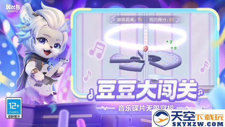 奥比岛梦想国度手游 v2.0.25041502S 安卓最新版 4