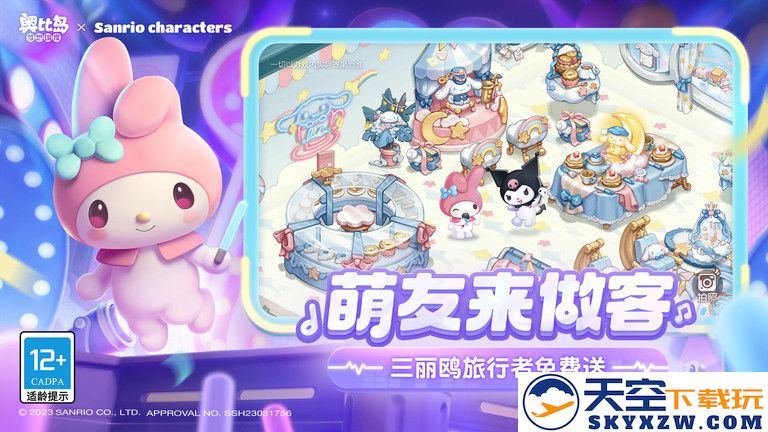 奥比岛梦想国度手游 v2.0.25041502S 安卓最新版 0