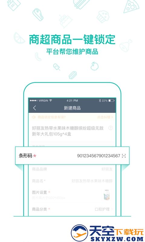 美团众包商家版下载