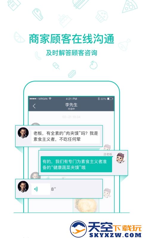 美团众包商家客户端 v12.2.0.6584 安卓版 2