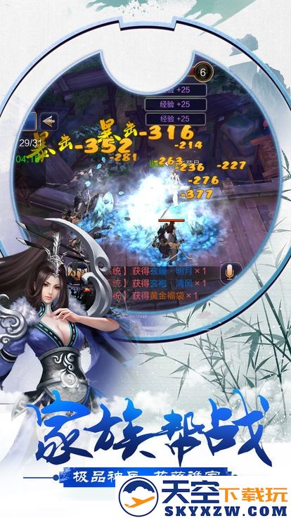 昆仑墟之腥雨官方版 v1.0.0 安卓版 1