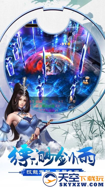 昆仑墟之腥雨官方版 v1.0.0 安卓版 3