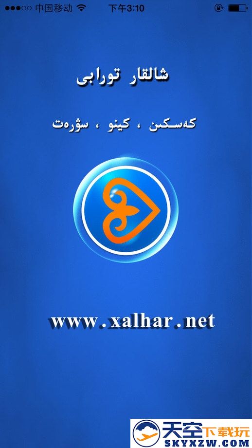 xalhar官方版下载
