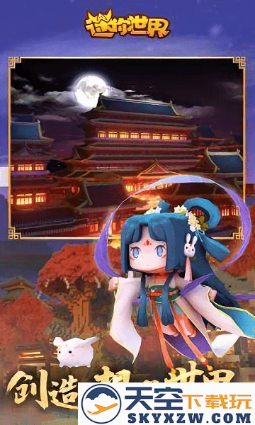 迷你基地内测版 v1.2.0.5 安卓版 2