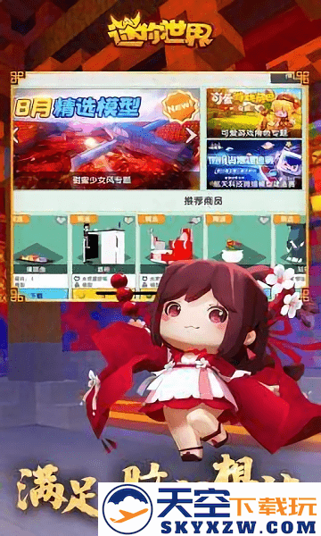 迷你基地内测版 v1.2.0.5 安卓版 0