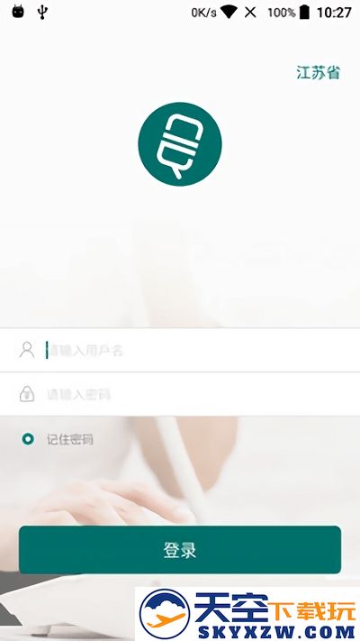 云电话软件(国网云电话) v1.0.22 安卓版 1