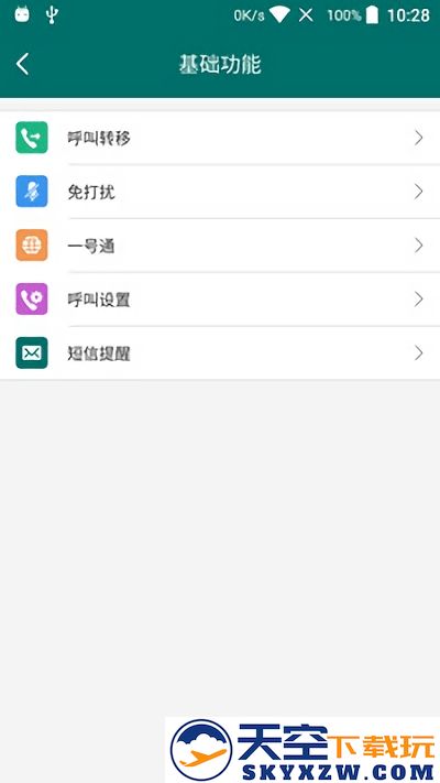 云电话系统app下载