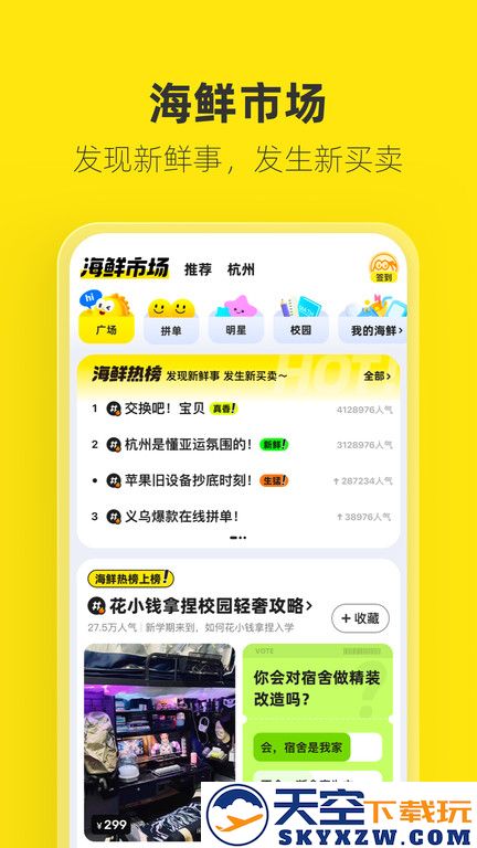 闲鱼二手网app v7.20.70 安卓版 0