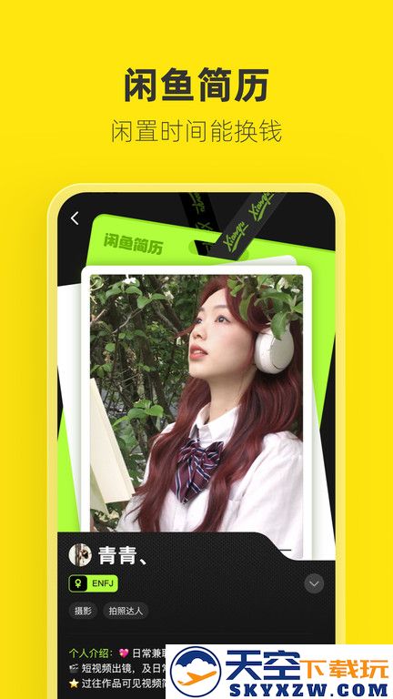 闲鱼二手网app v7.20.70 安卓版 1