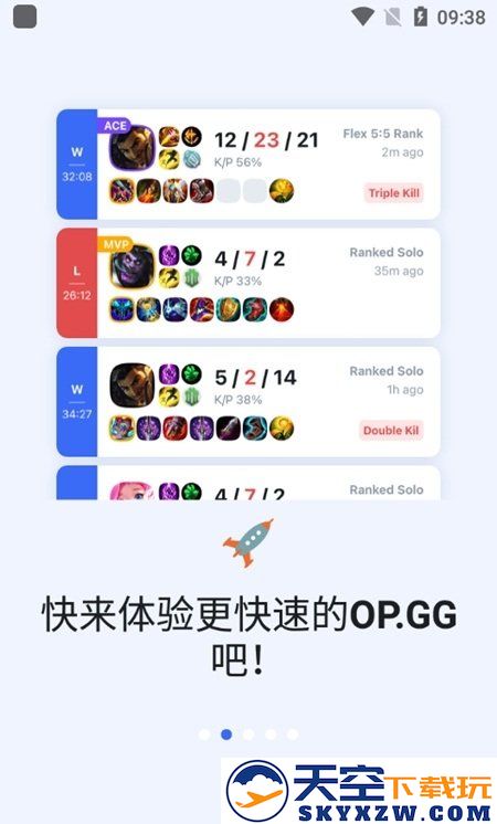 lol韩服战绩查询app v6.1.1 安卓中文版 0