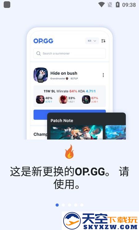 lol韩服战绩查询app v6.1.1 安卓中文版 1