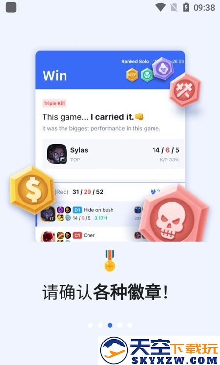 lol韩服战绩查询app v6.1.1 安卓中文版 2