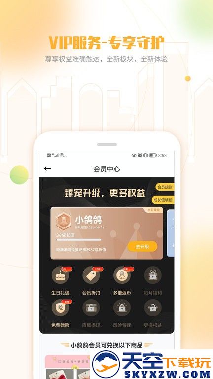 白鸽宝手机版下载