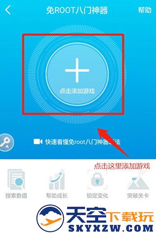 八门神器怎么修改数据
