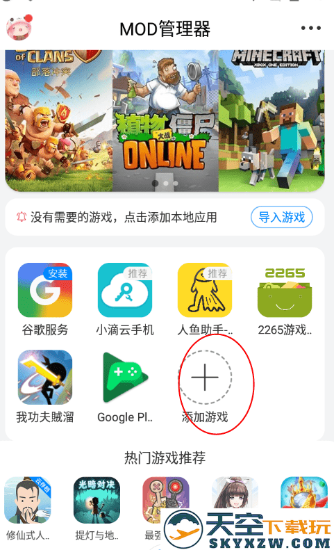 八门神器使用教程