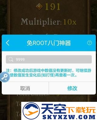 八门神器怎么修改数据
