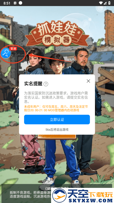 八门神器加速器怎么用