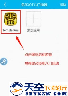 八门神器怎么修改数据