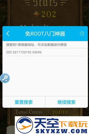 八门神器怎么修改数据