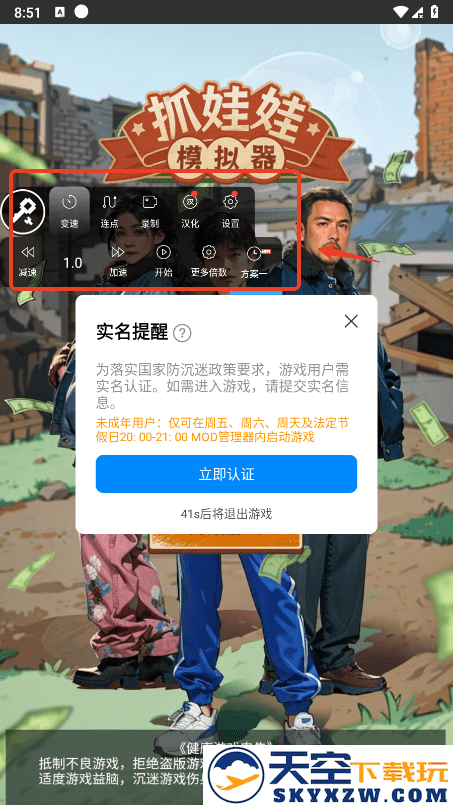 八门神器加速器怎么用