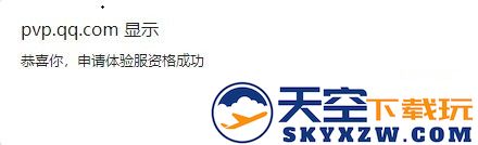 王者荣耀前瞻版资格申请教程