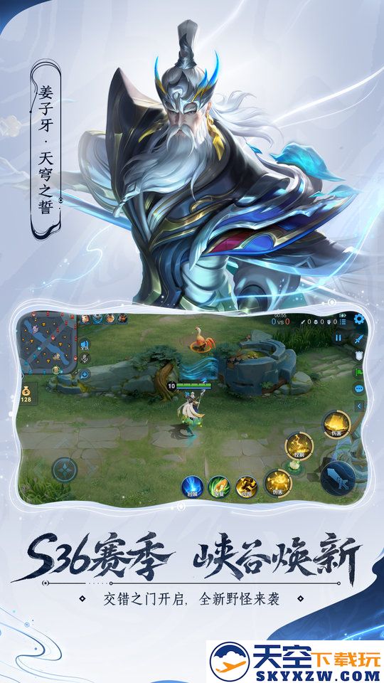 2025王者荣耀前瞻版 v10.31.7.1 安卓体验服 2