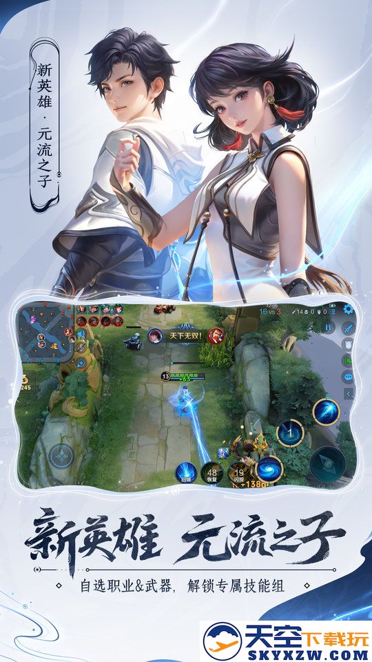 2025王者荣耀前瞻版 v10.31.7.1 安卓体验服 0