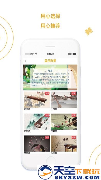 蒙学小书童app v5.4.0 安卓官方版 1