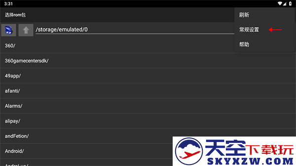 红白机模拟器汉化版app v2.9.5 中文版 3