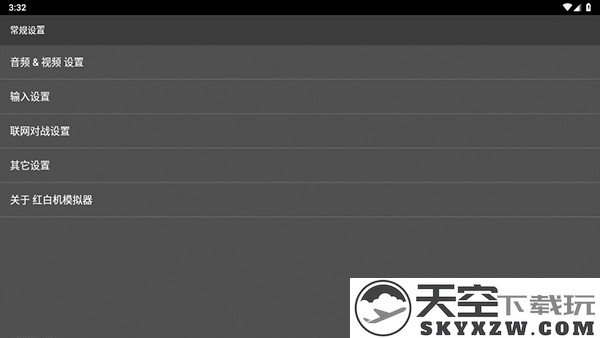 红白机模拟器汉化版app v2.9.5 中文版 1