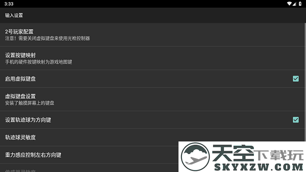 红白机模拟器汉化版app v2.9.5 中文版 2